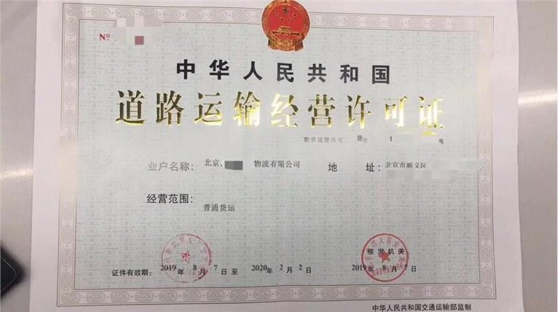快递经营许可证代办